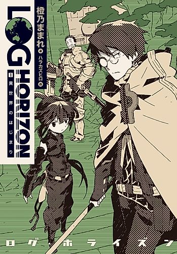 Cover image for Log Horizon