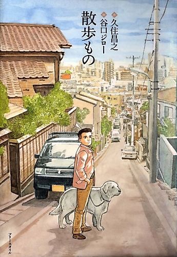 Cover image for Walking