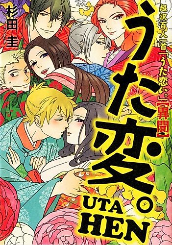 Cover image for Chōyaku Hyakunin Isshu: Uta Koi