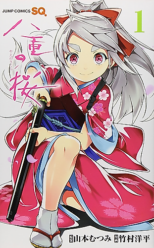 Cover image for Yae no Sakura