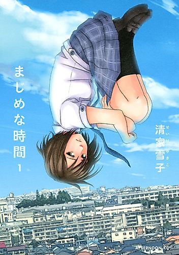 Cover image for A Serious Time