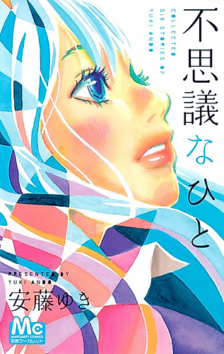 Cover image for A Mysterious Person