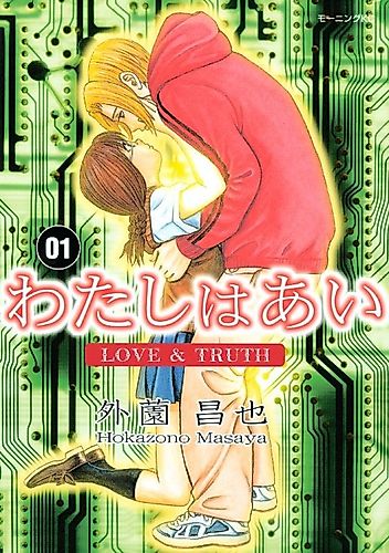 Cover image for Love & Truth