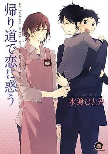Cover image for Kaeri Michi de Koi ni Madou
