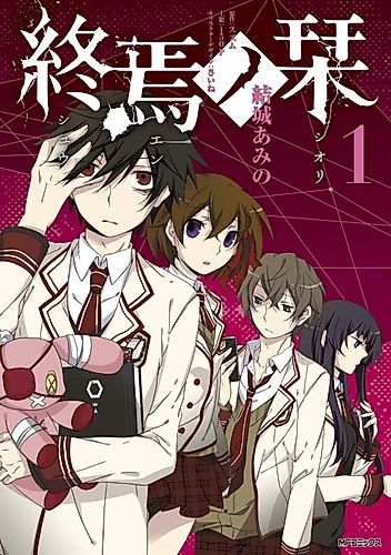 Cover image for Bookmark of Demise