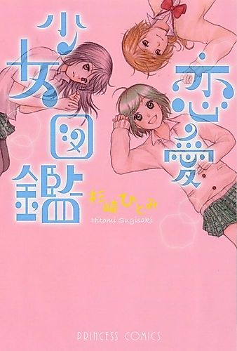 Cover image for Miyuki no Ori