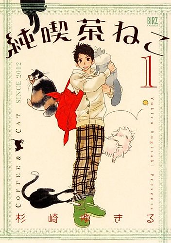 Cover image for Coffee Cat