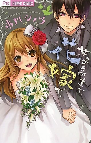 Cover image for Joushikousei de Hanayome de