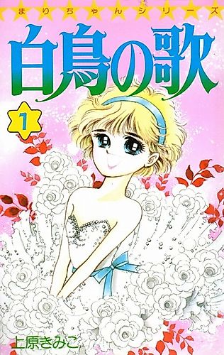 Cover image for Swan Song