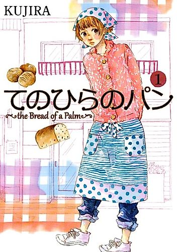 Cover image for The Bread of a Palm