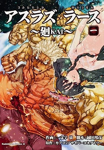 Cover image for Asura's Wrath