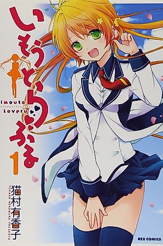 Cover image for Imouto Loveru