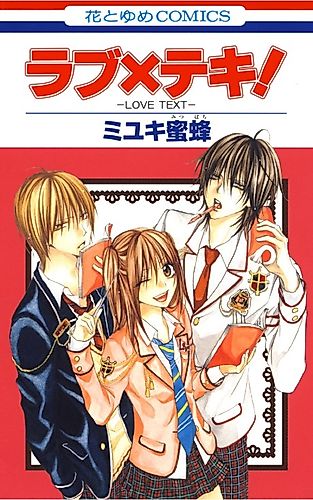 Cover image for Rabu x Teki!