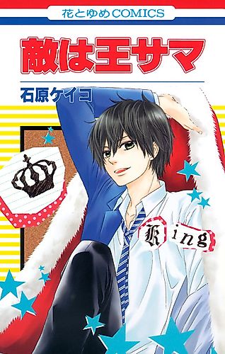 Cover image for Teki wa Ousama