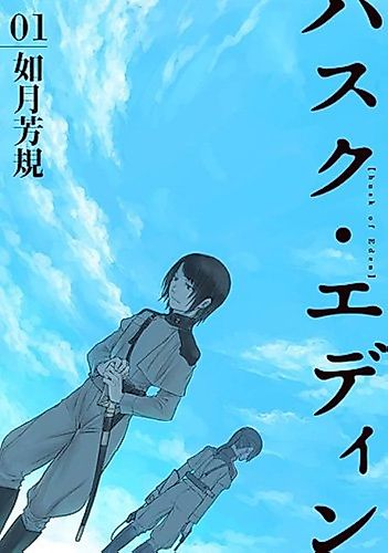 Cover image for Husk Eden