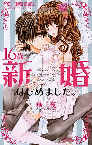 Cover image for 16 years old and a new start of lovely married life