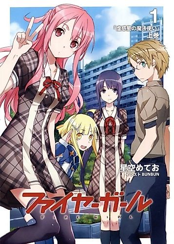 Cover image for Fire Girl