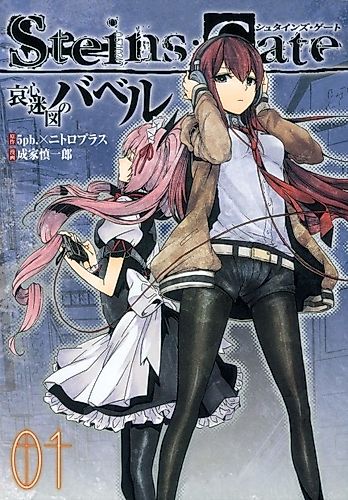 Cover image for Steins;Gate - Babel of the Grieved Maze