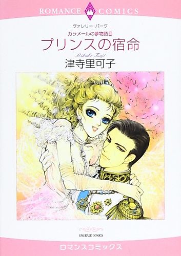 Cover image for The Marquis and the Mother-To-Be