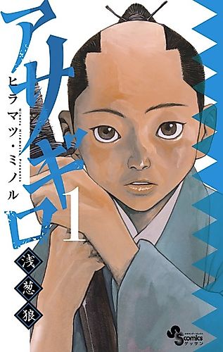 Cover image for Asagi Ookami