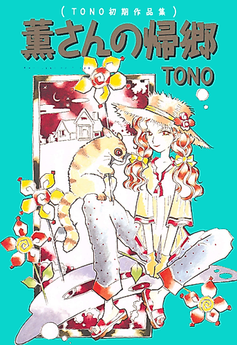 Cover image for Chiyu