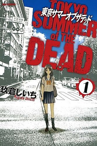 Cover image for Tokyo Summer of the Dead
