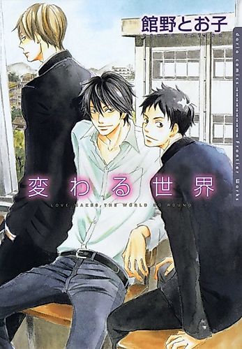 Cover image for Changing World