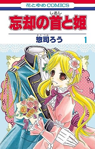 Cover image for The Princess and The Forgotten Head
