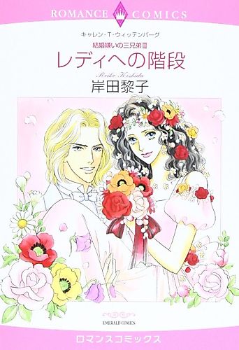 Cover image for The Blacksheep's Arranged Marriage