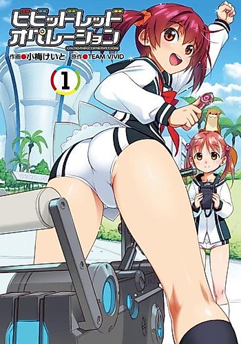 Cover image for Vividred Operation
