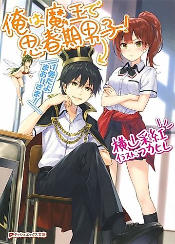 Cover image for Ore wa Maou de Shishunki Danshi!