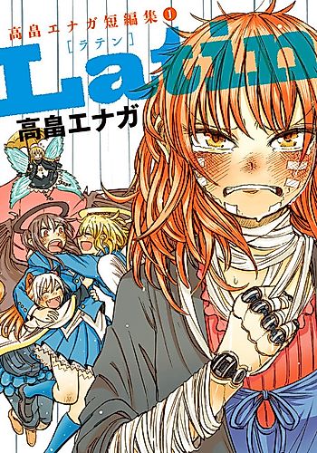 Cover image for Latin - Collected Short Stories of Enaga Takabatake