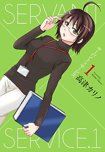 Cover image for Servant x Service