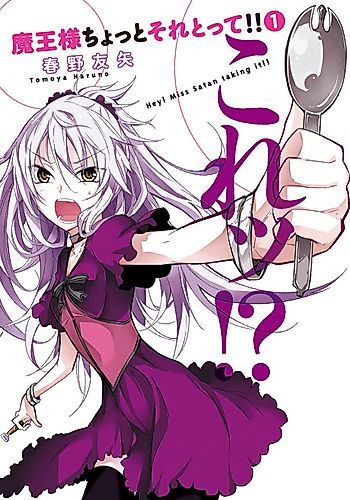 Cover image for Hey! Miss Satan taking it!!