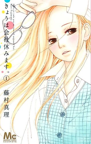 Cover image for Kyō wa Kaisha Yasumimasu.