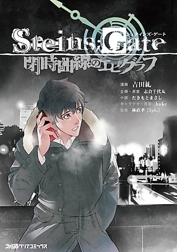Cover image for Steins;Gate: Epigraph of the Closed Curve