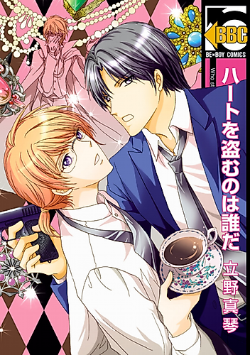 Cover image for Heart o Nusumu no wa Dare da
