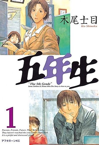 Cover image for The 5th Grade