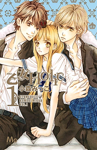 Cover image for OtomeHolic