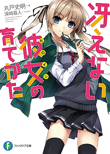 Cover image for Saenai Heroine no Sodate-kata