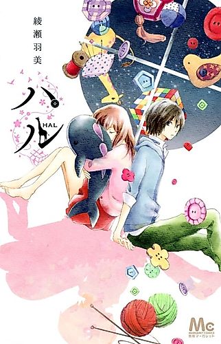 Cover image for Hal