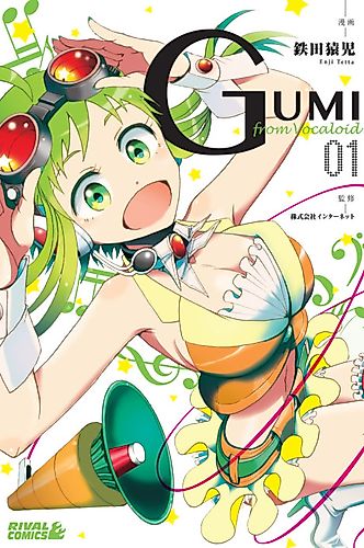 Cover image for Gumi from Vocaloid