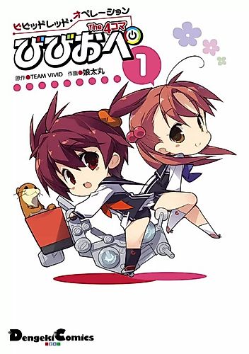 Cover image for Vividred Operation: The 4-koma Viviop