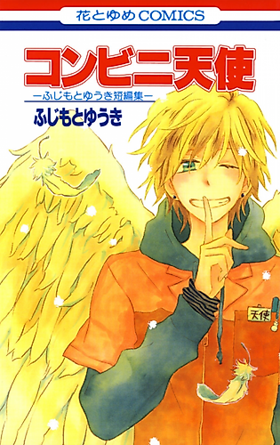 Cover image for Konbini Tenshi