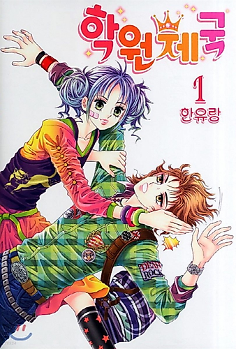 Cover image for Imperial Academy