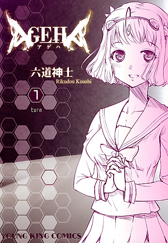 Cover image for Ageha