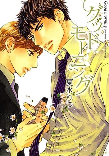 Cover image for Good Morning