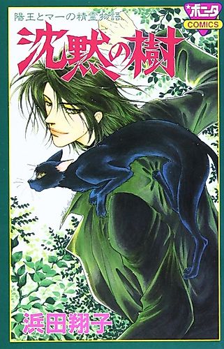 Cover image for Chinmoku no Ki