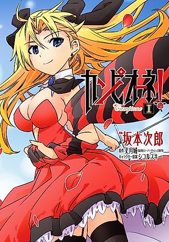 Cover image for Campione!