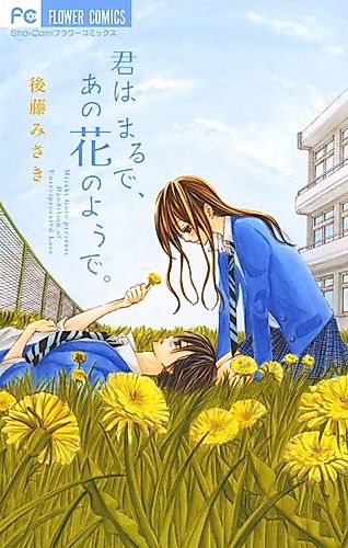 Cover image for Kimi wa Marude, Ano Hana no Youde.